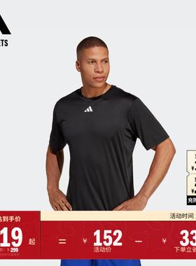 HIIT高间歇训练运动健身上衣圆领短袖T恤男装夏季adidas阿迪达斯
