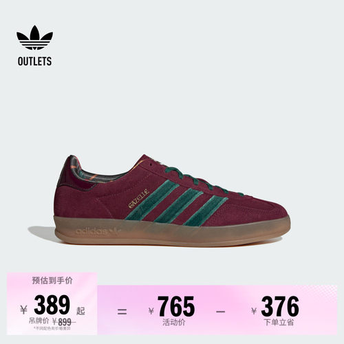 阿迪达斯三叶草经典鞋