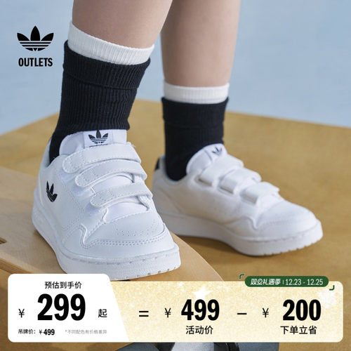 阿迪达斯三叶草男小童小白鞋