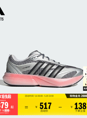 LIGHTBLAZE GLOW休闲跑步鞋男子adidas阿迪达斯官方outlets轻运动
