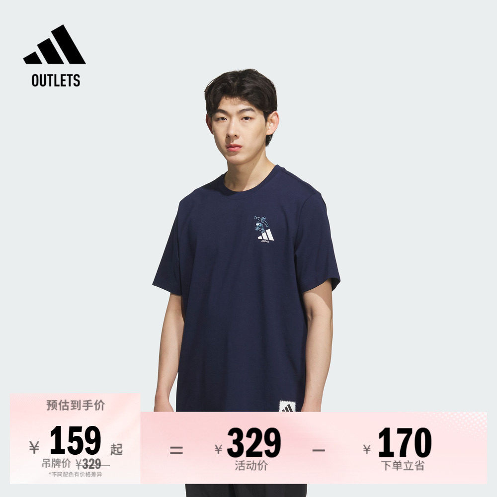 休闲运动上衣短袖T恤男装夏季adidas阿迪达斯官方outlets轻运动