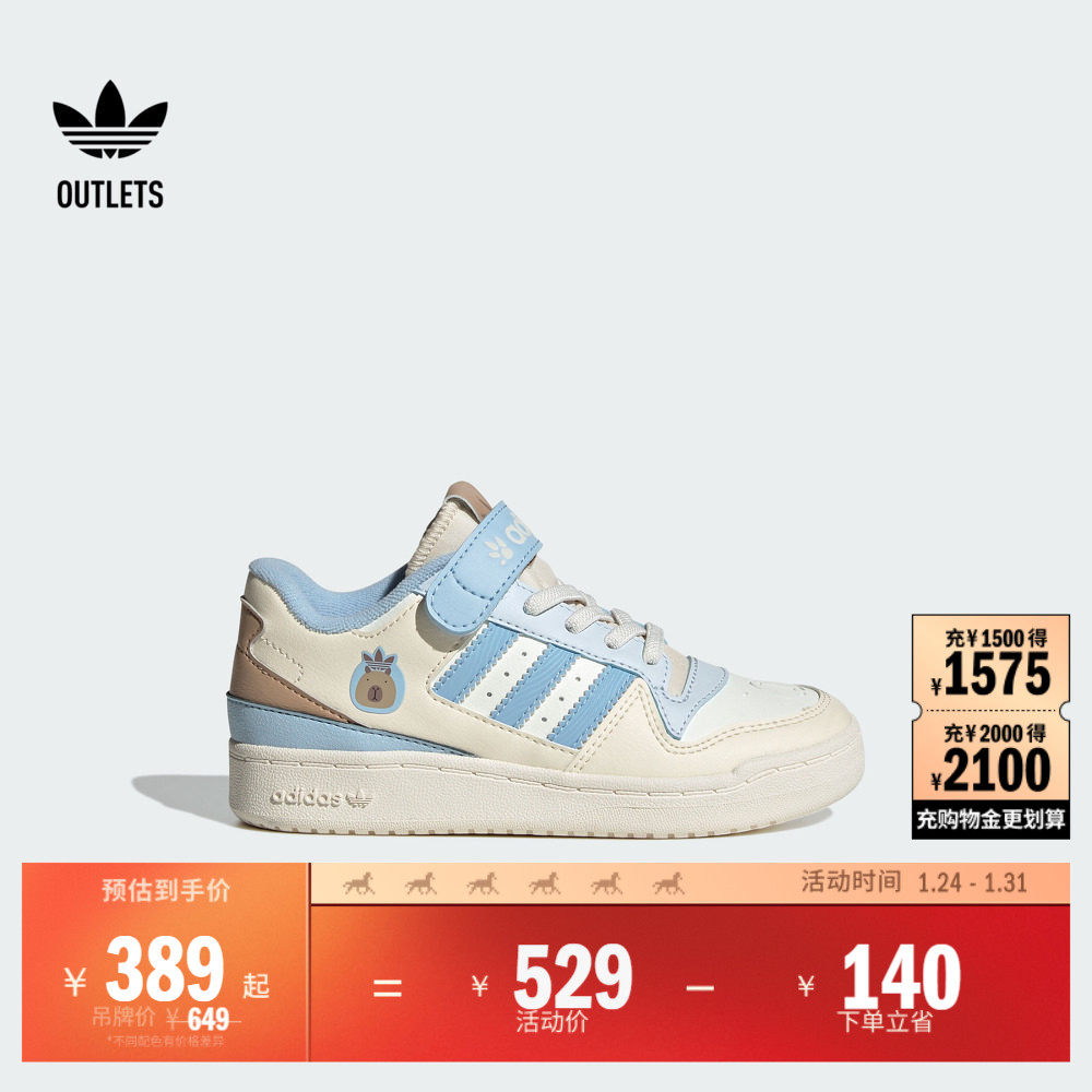 男小童FORUM LOW休闲篮球风板鞋adidas阿迪达斯官方outlets三叶草,童鞋/婴儿鞋/亲子鞋,板鞋,淘宝优惠券,粉丝福利购,淘宝优惠卷