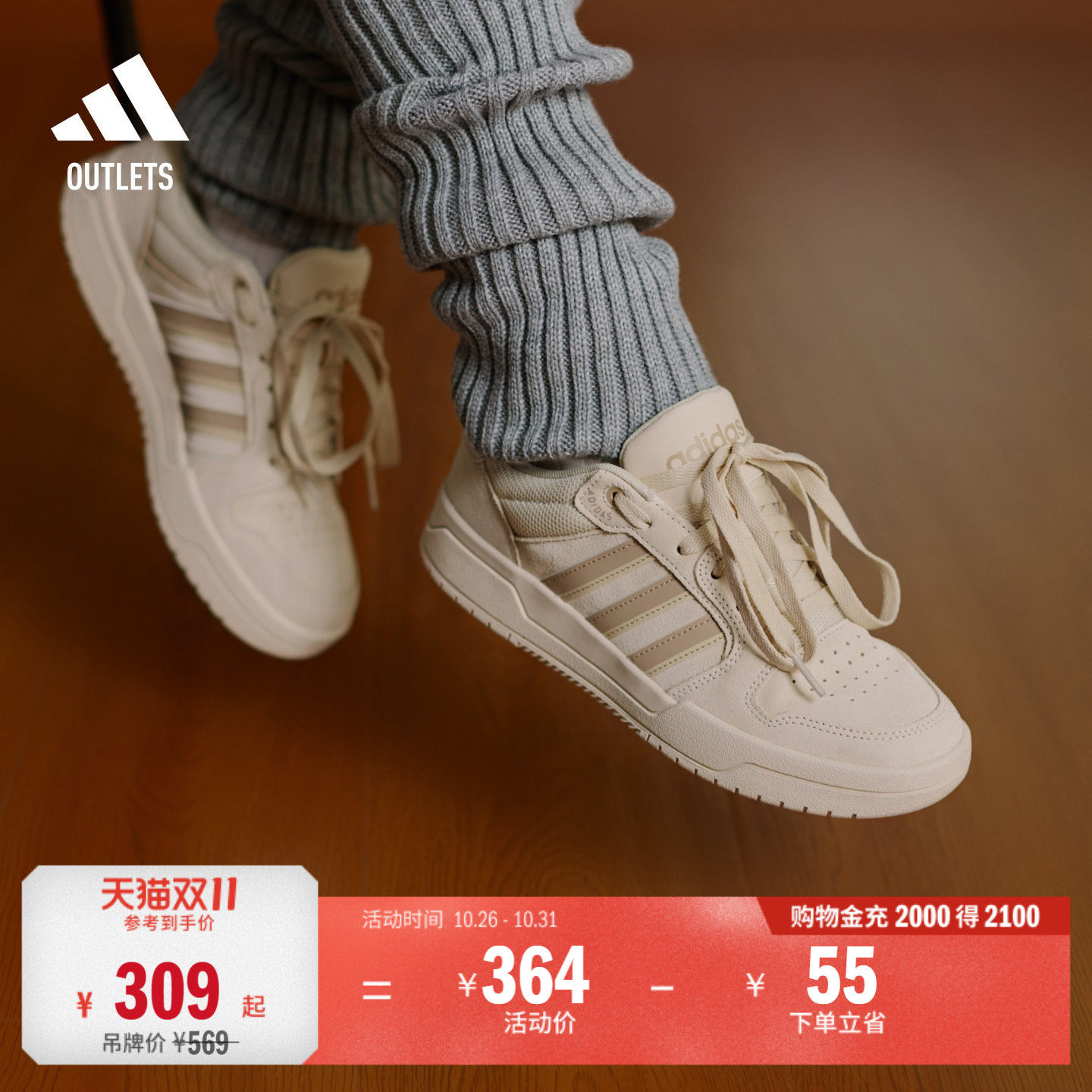 ENTRAP美式校园风运动鞋少年感复古篮球风板鞋男女adidas阿迪达斯