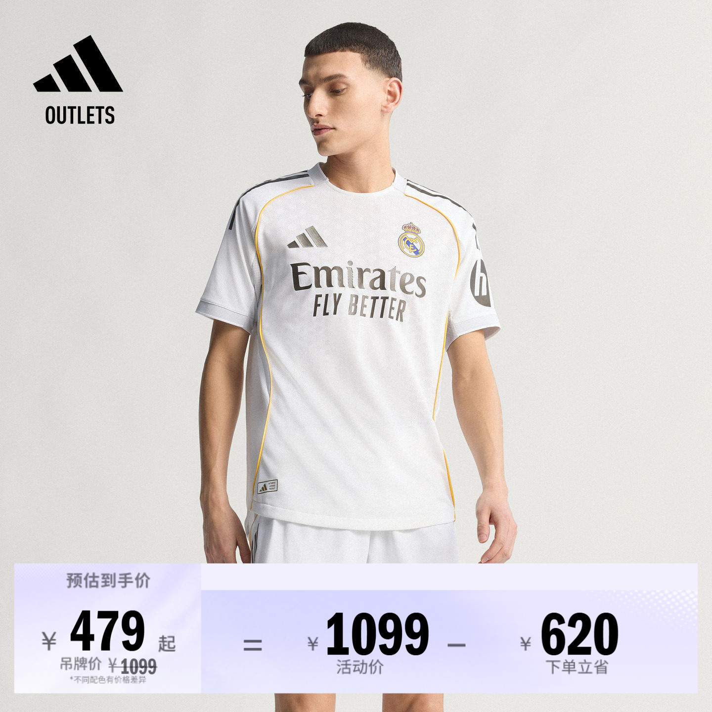 皇家马德里球员版主场足球短袖球衣男adidas阿迪达斯官方outlets