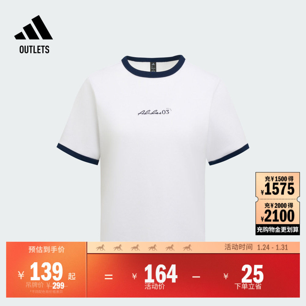 凉感休闲上衣圆领短袖T恤女夏季adidas阿迪达斯官方outlets轻运动,运动服/休闲服装,运动T恤,淘宝优惠券,粉丝福利购,淘宝优惠卷