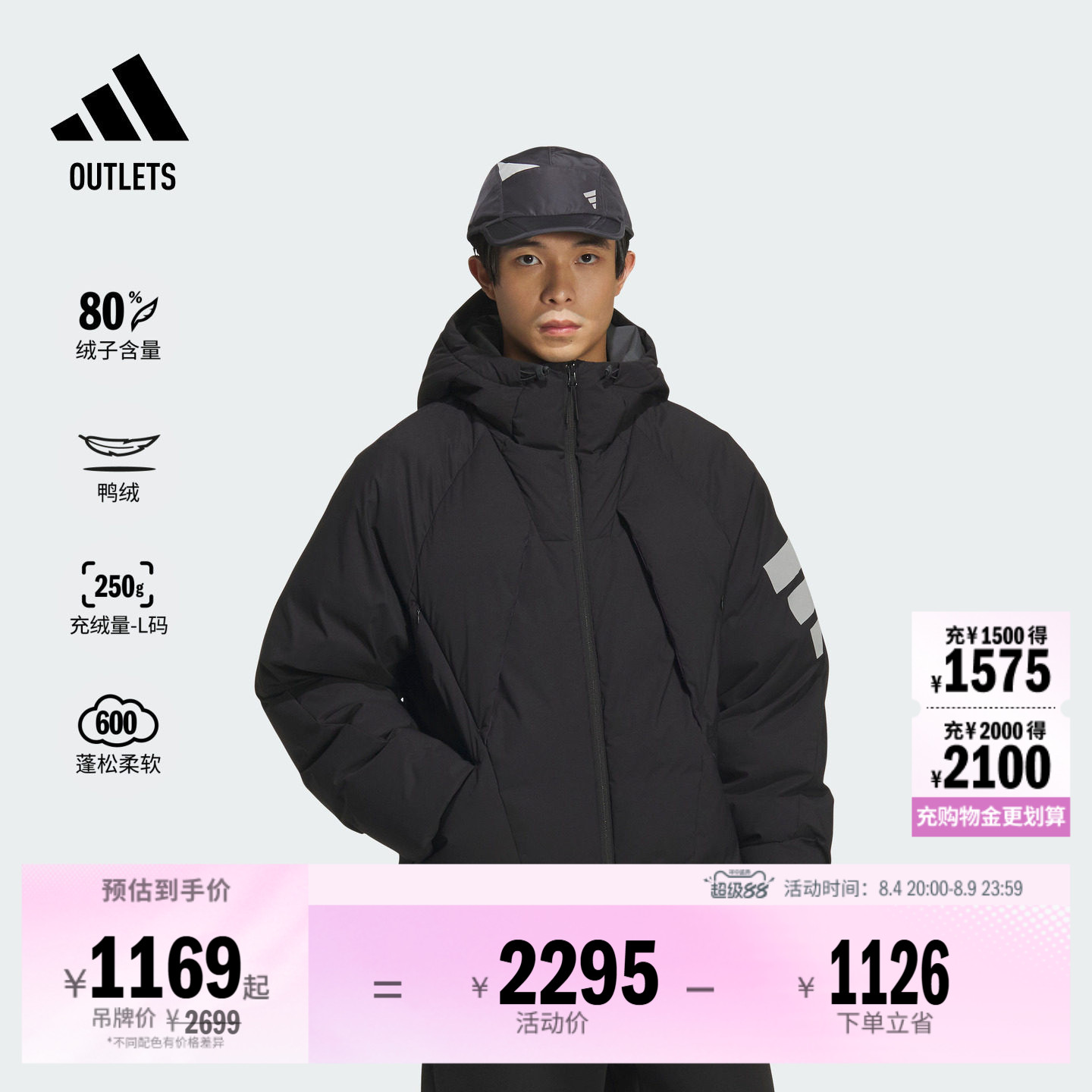 阿迪达斯男子羽绒服adidas