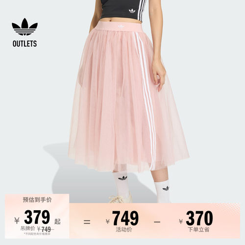 阿迪达斯三叶草女子半身裙
