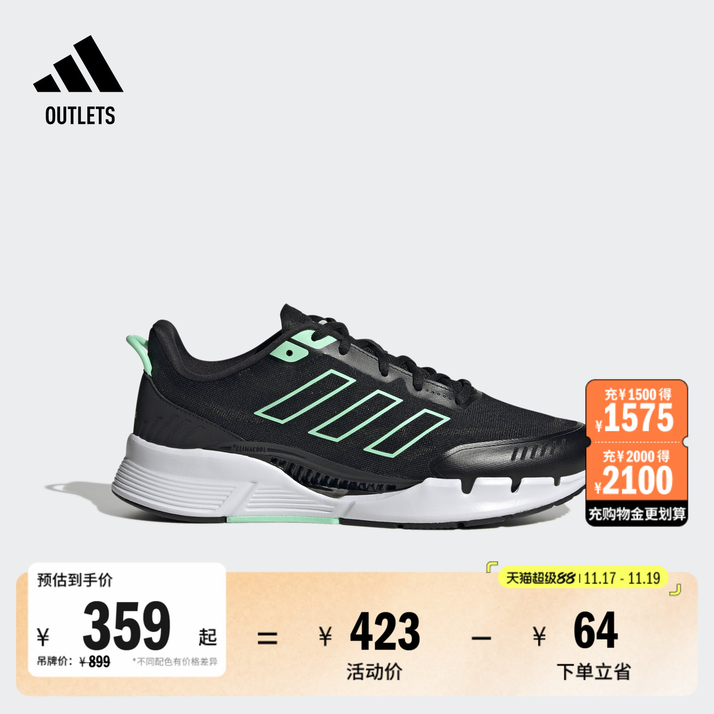 清风鞋阿迪达斯缓震回弹跑步鞋