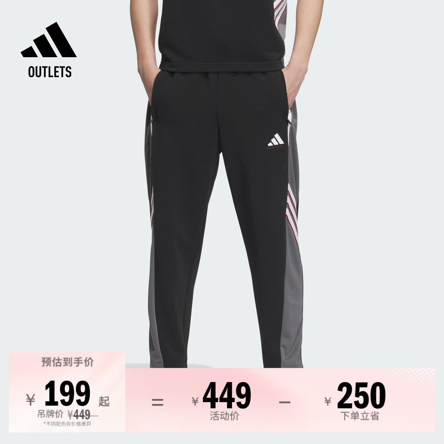 街头复古宽松舒适实战篮球运动裤男装adidas阿迪达斯官方outlets
