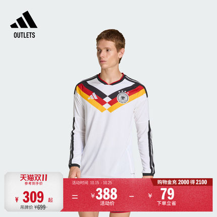 德国国家队世界杯球衣 主场球迷版速干adidas阿迪达斯官方outlets