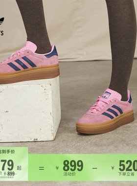 「T头鞋」GAZELLE BOLD厚底增高板鞋女子adidas阿迪达斯三叶草