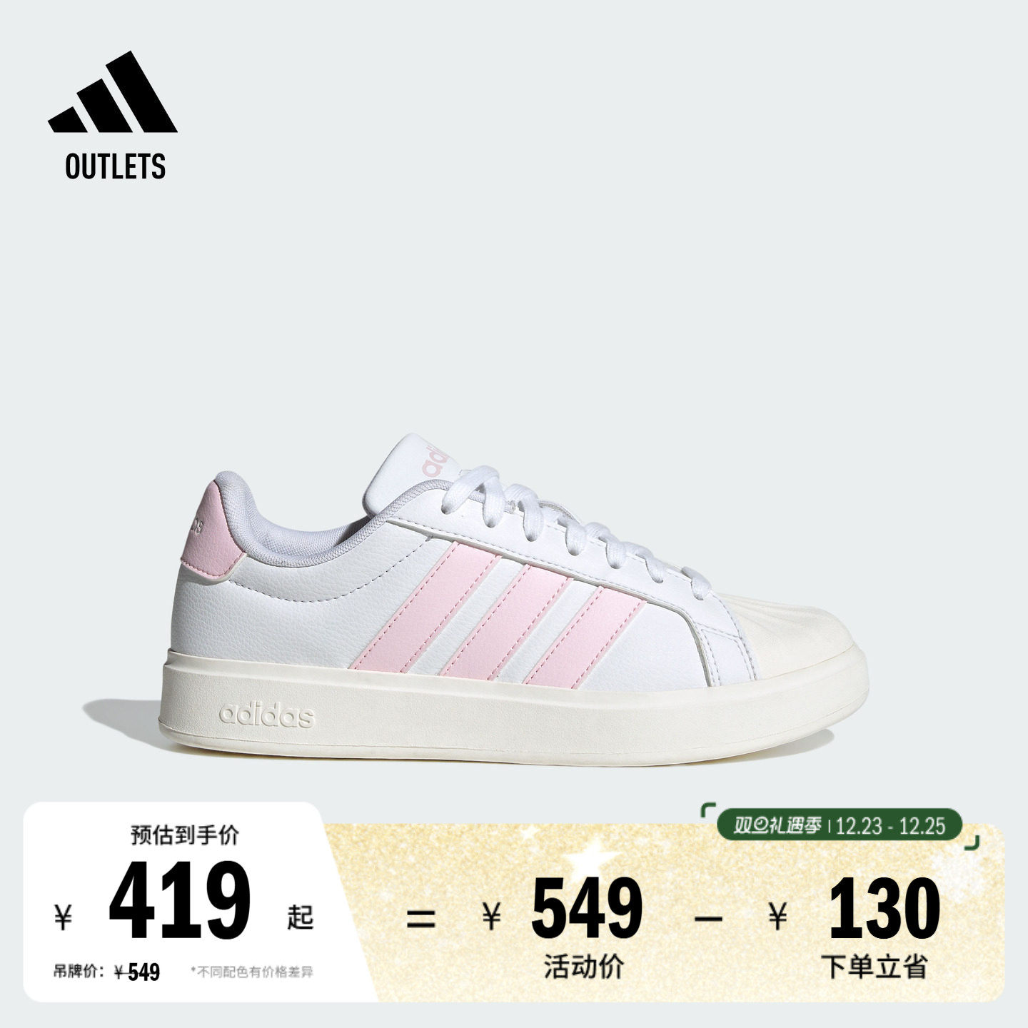 阿迪达斯STREETTALK女子休闲鞋