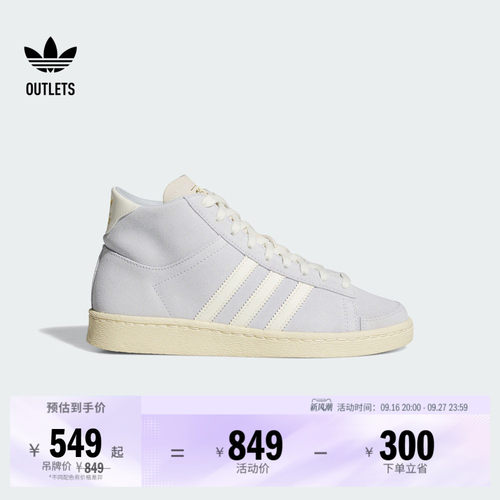阿迪达斯三叶草贾巴尔中高帮板鞋