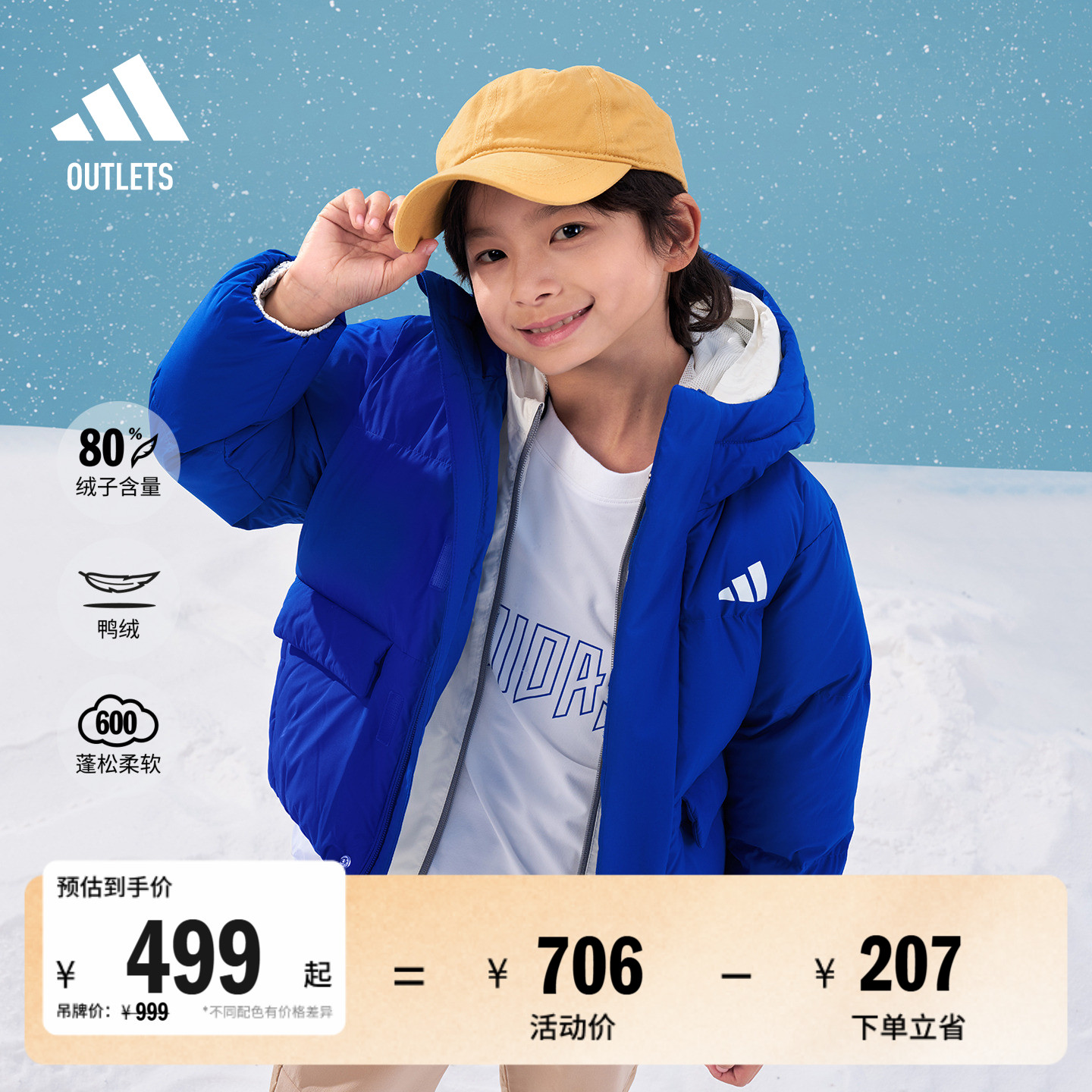 阿迪达斯小童保暖宽松鸭绒羽绒服