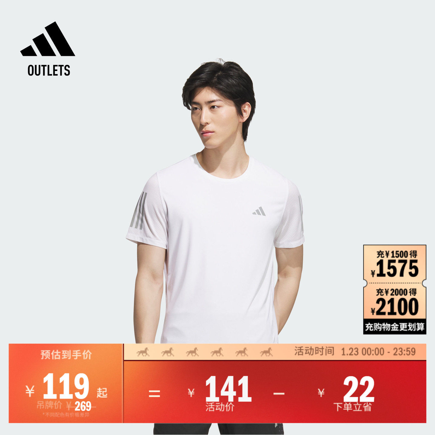 速干跑步圆领短袖T恤男夏季adidas阿迪达斯官方官方outlets,户外/登山/野营/旅行用品,速干T恤,淘宝优惠券,粉丝福利购,淘宝优惠卷