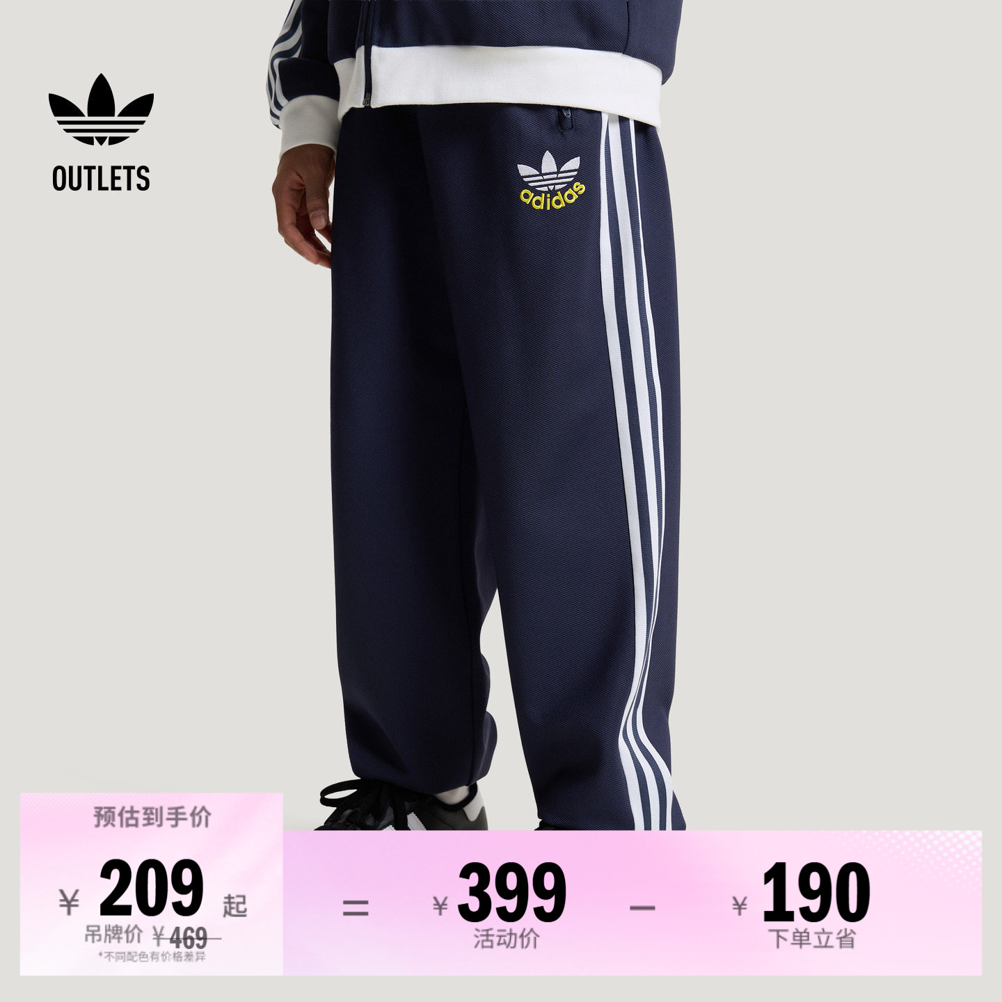阿迪达斯三叶草男大童运动裤