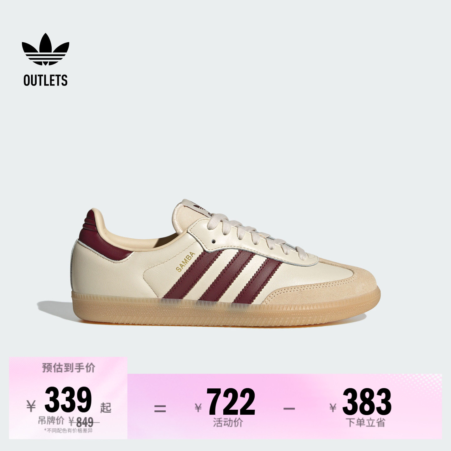 T头鞋阿迪达斯三叶草板鞋德训鞋