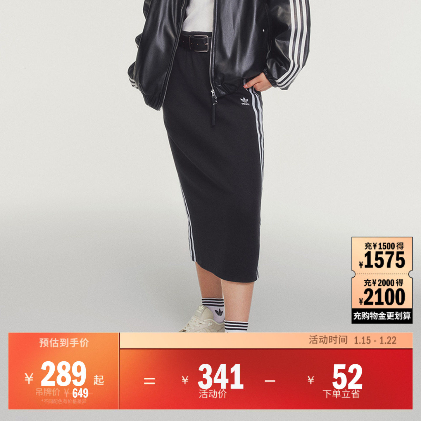 adicolor复古穿搭三条纹针织运动半身裙女装adidas阿迪达斯三叶草,运动服/休闲服装,运动半身裙,淘宝优惠券,粉丝福利购,淘宝优惠卷