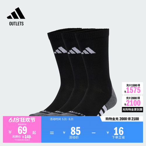 阿迪达斯3双装加厚中帮训练袜