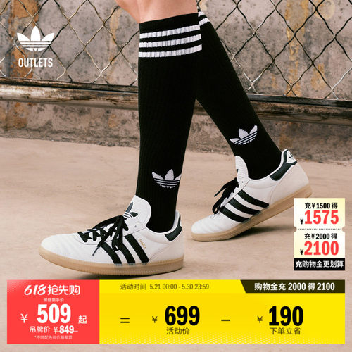 阿迪达斯三叶草经典鞋