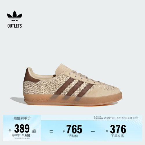 阿迪达斯三叶草经典鞋