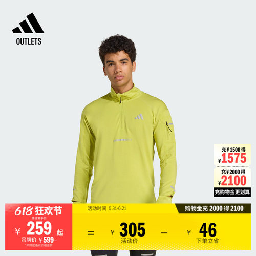 阿迪达斯男子跑步套头衫