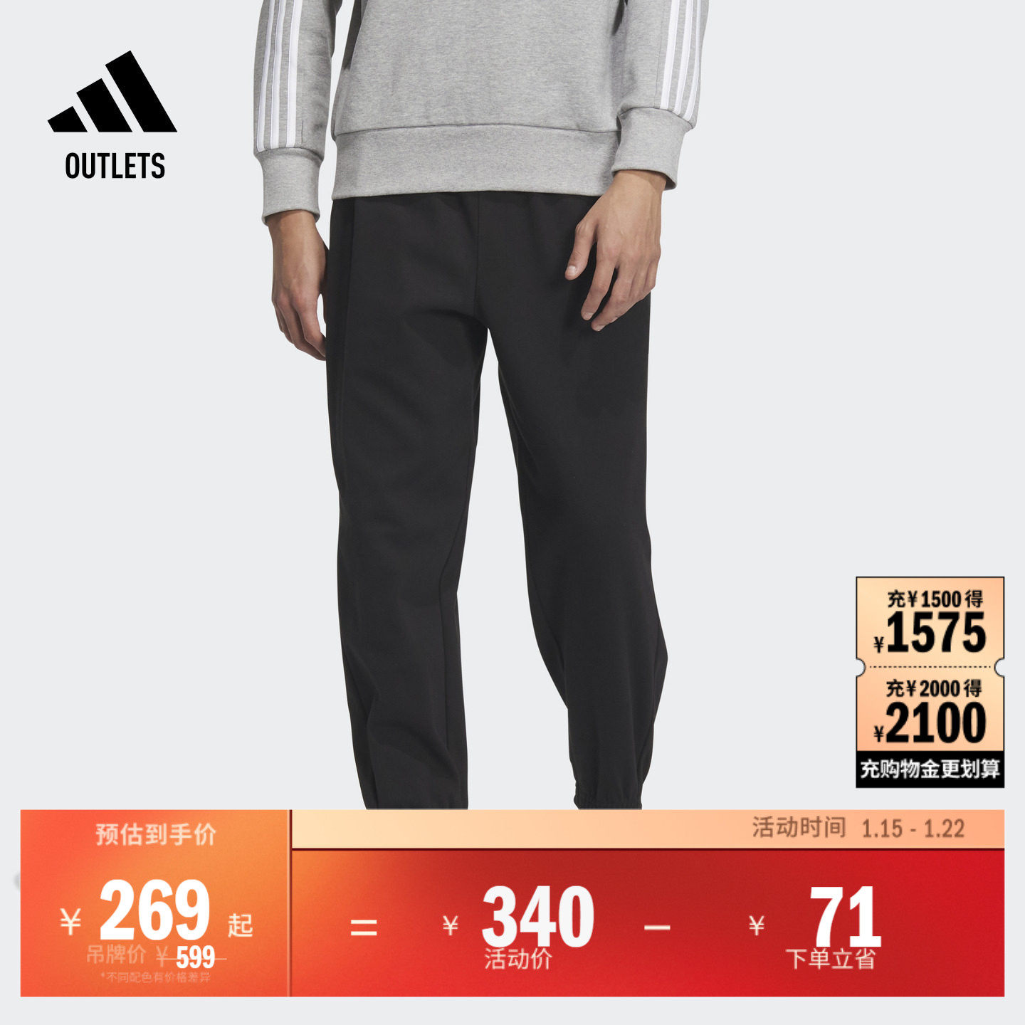 休闲舒适运动九分裤男装adidas阿迪达斯官方outlets轻运动IT3983,运动服/休闲服装,运动长裤,淘宝优惠券,粉丝福利购,淘宝优惠卷