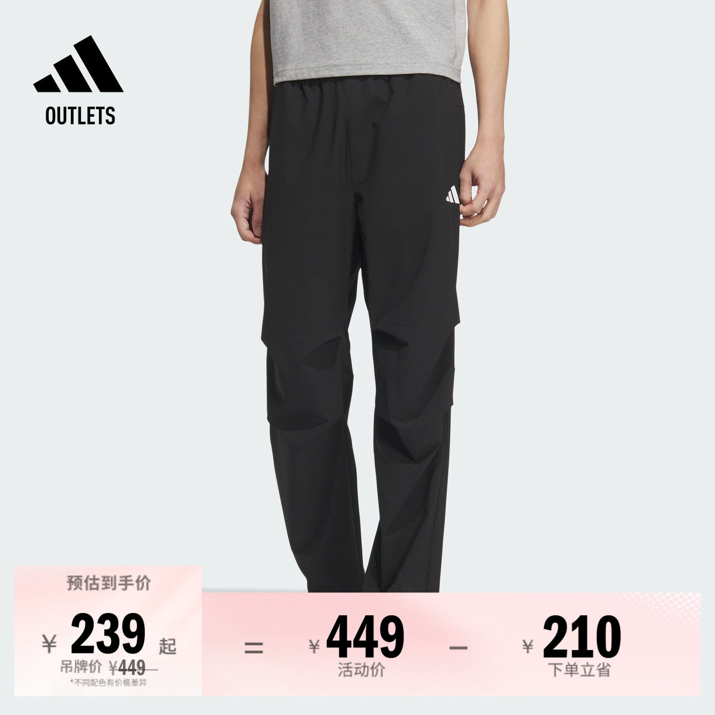 速干防晒UPF50+休闲梭织运动裤伞裤男装adidas阿迪达斯轻运动