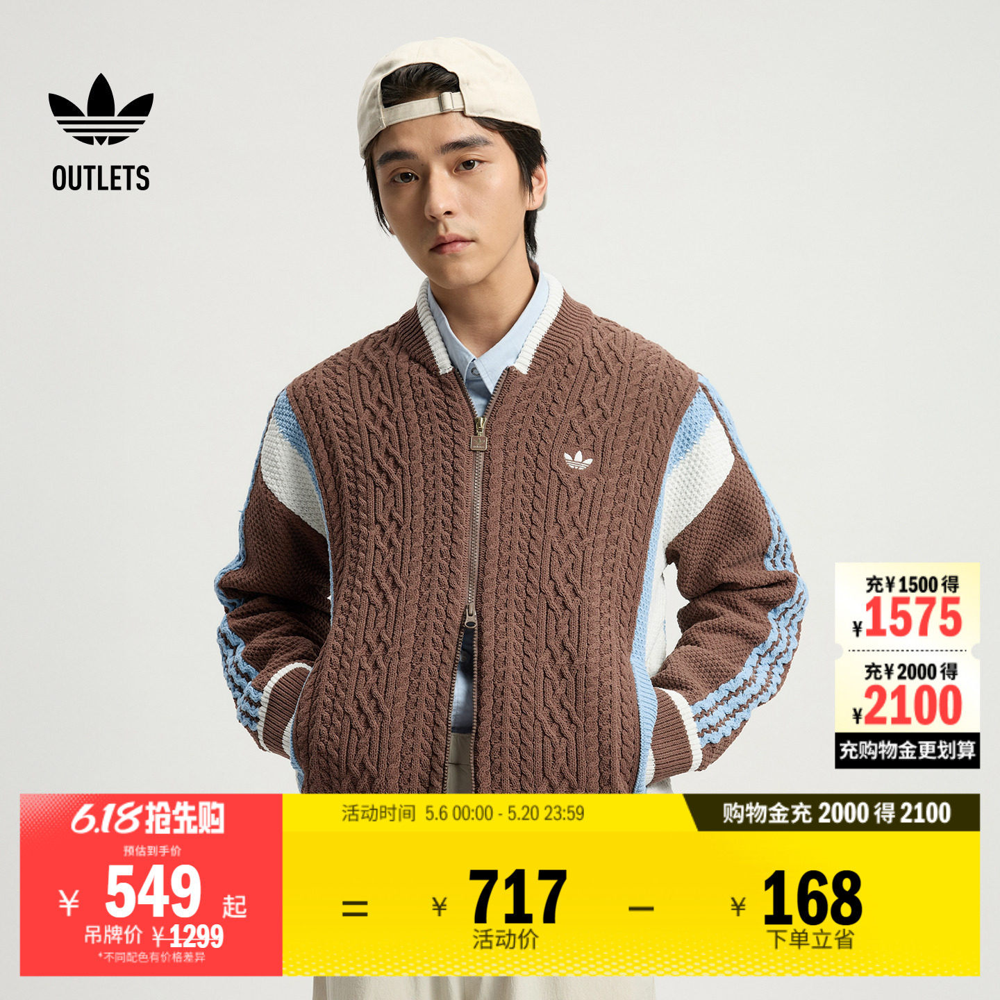 运动针织衫男装adidas阿迪达斯官方outlets三叶草