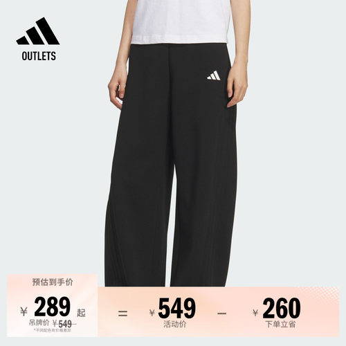 阿迪达斯女子香蕉裤adidas