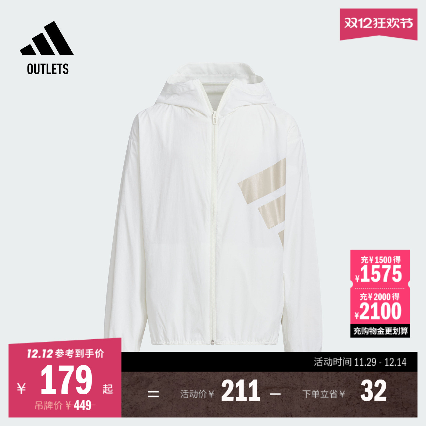 阿迪达斯大童凉感防晒衣轻风衣