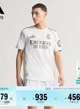 皇家马德里球员版主场足球短袖球衣男adidas阿迪达斯官方outlets