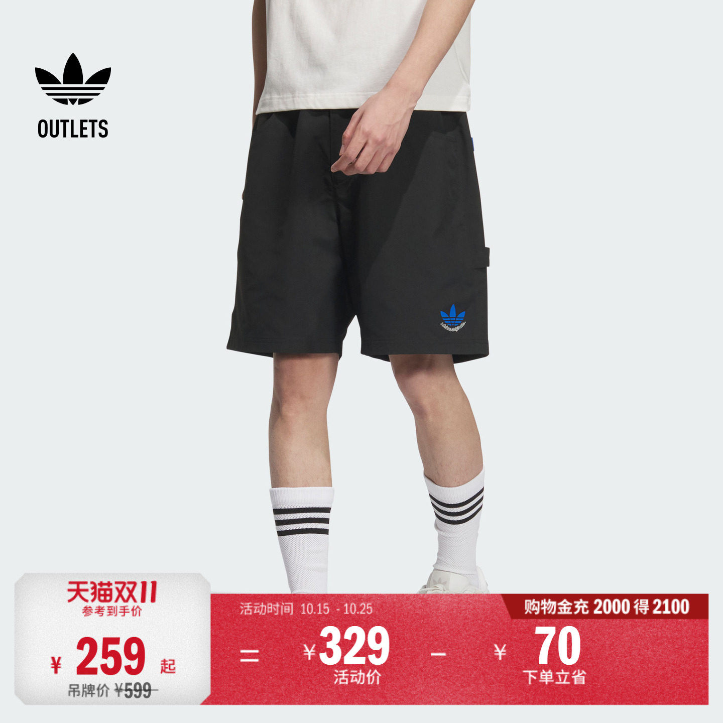 简约舒适运动短裤男装adidas阿迪达斯官方outlets三叶草