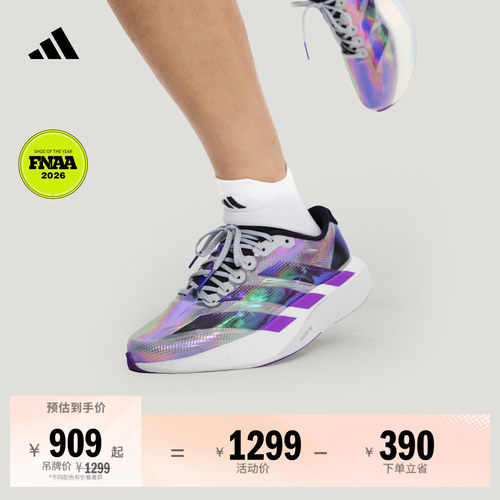 阿迪达斯ADIZEROEVOSL跑步鞋