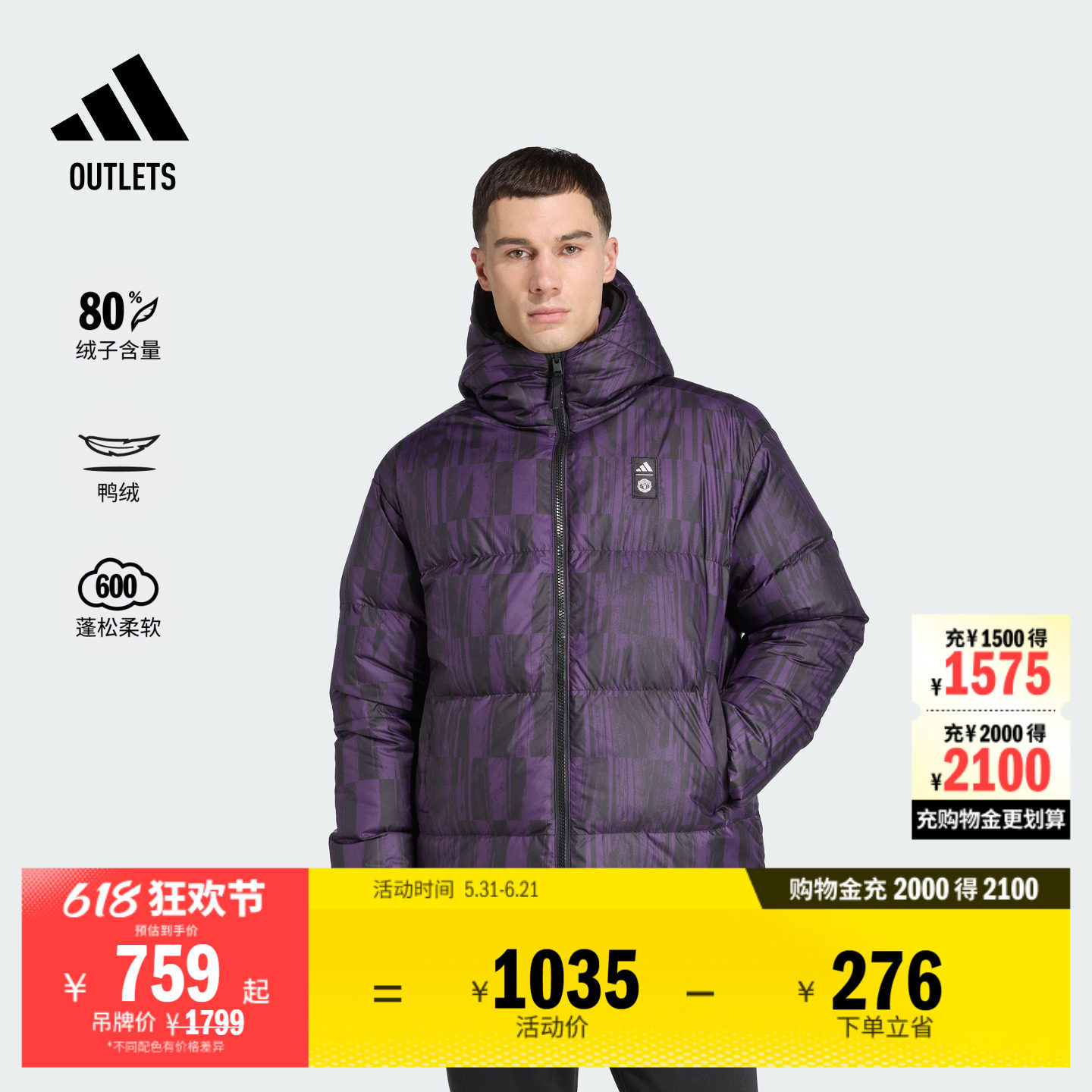 阿迪达斯曼联足球休闲文化羽绒服
