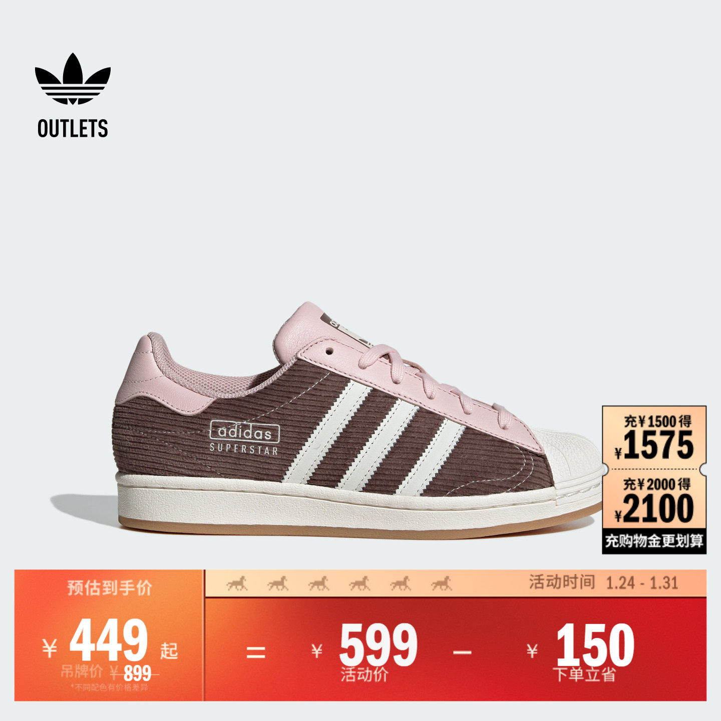 SUPERSTAR贝壳头运动板鞋女子adidas阿迪达斯官方outlets三叶草,运动鞋new,板鞋,淘宝优惠券,粉丝福利购,淘宝优惠卷