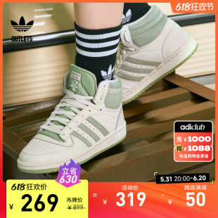 女子adidas阿迪达斯官方outlets三叶草 中高帮运动板鞋 TEN经典 TOP