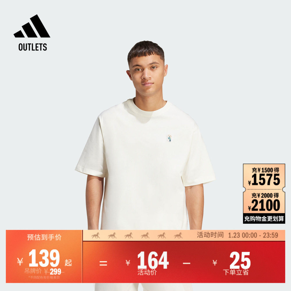 宠物印花系列休闲挺阔圆领短袖T恤男装夏季adidas阿迪达斯轻运动,运动服/休闲服装,运动T恤,淘宝优惠券,粉丝福利购,淘宝优惠卷