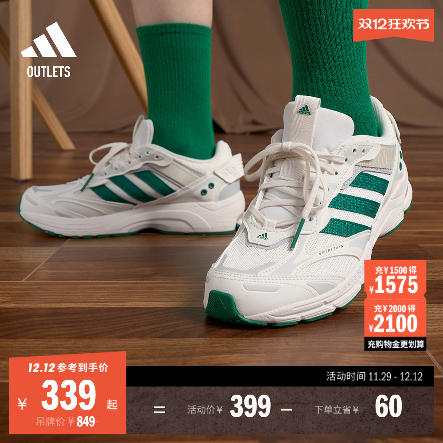 寻光者 SPIRITAIN 2000复古厚底增高老爹鞋adidas阿迪达斯轻运动 - 封面