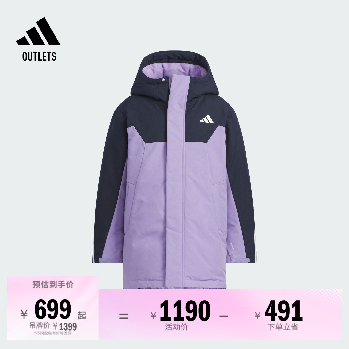 阿迪达斯男女大童羽绒服