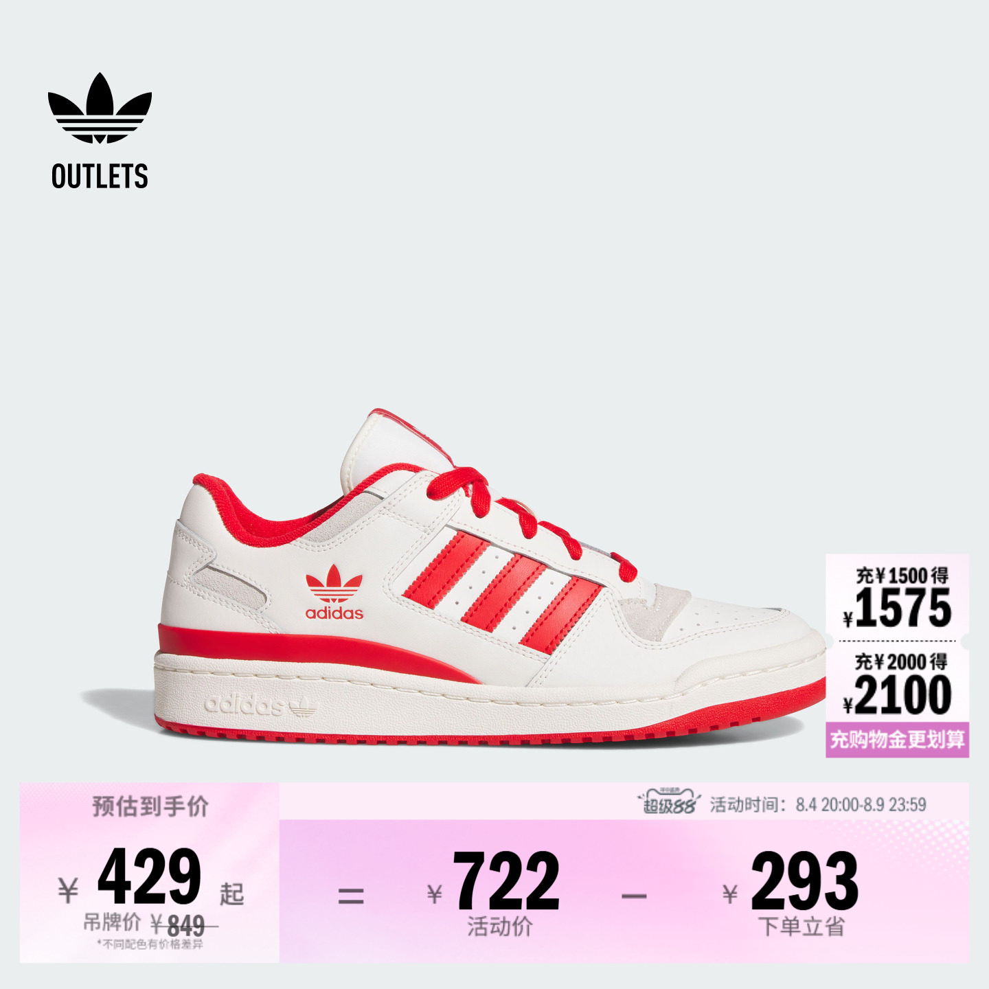 阿迪达斯三叶草FORUMLOW经典鞋
