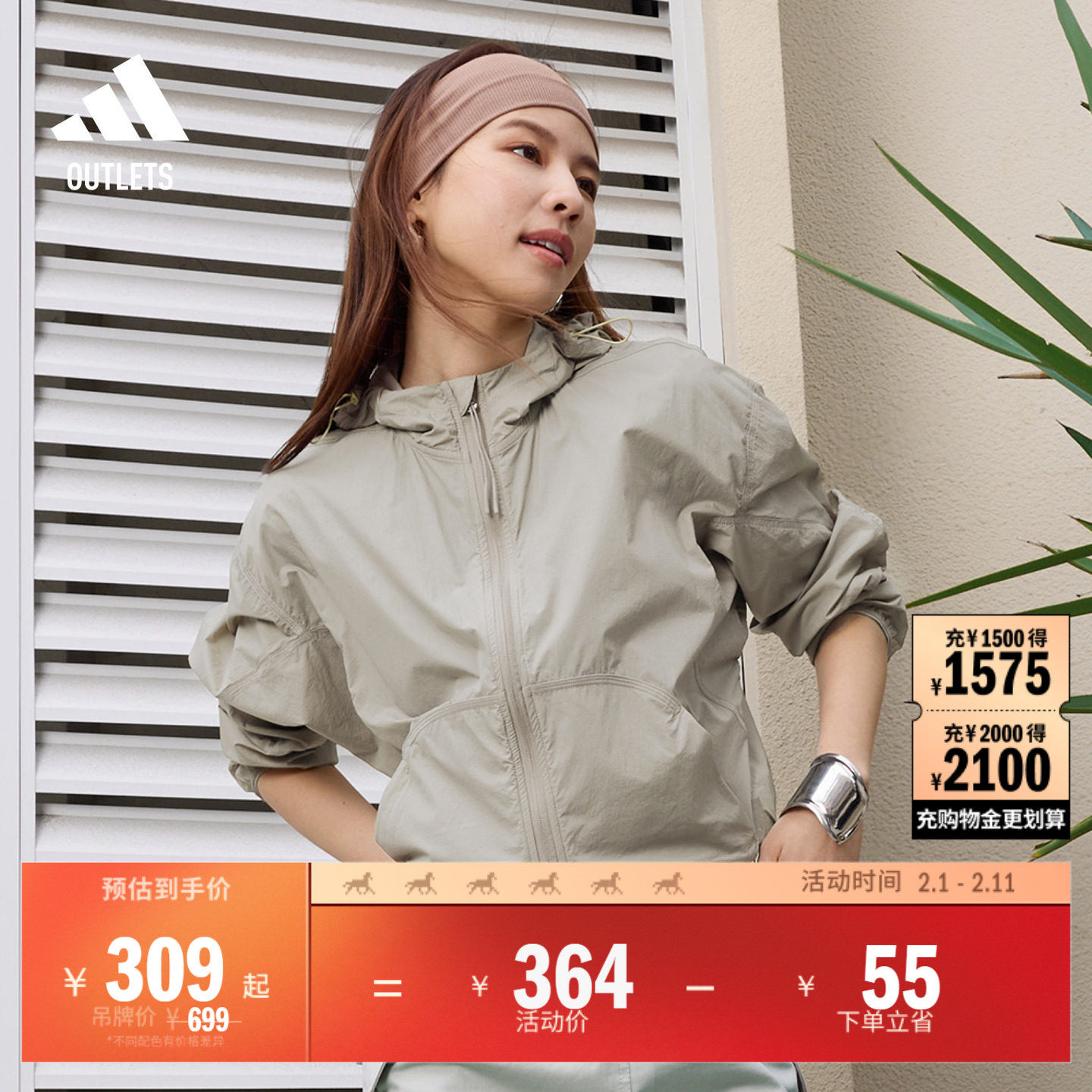 轻肤感系列拒水防风UPF50+连帽防晒衣轻风衣女装adidas阿迪达斯