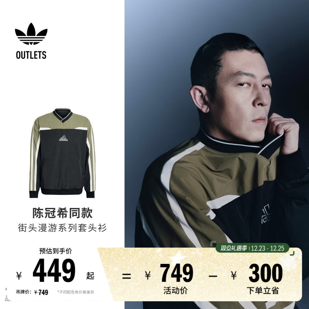 陈冠希同款街头漫游系列复古V领套头衫男装adidas阿迪达斯三叶