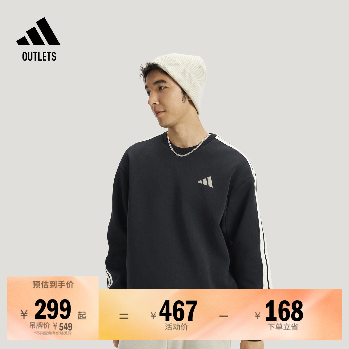 阿迪达斯男子卫衣adidas