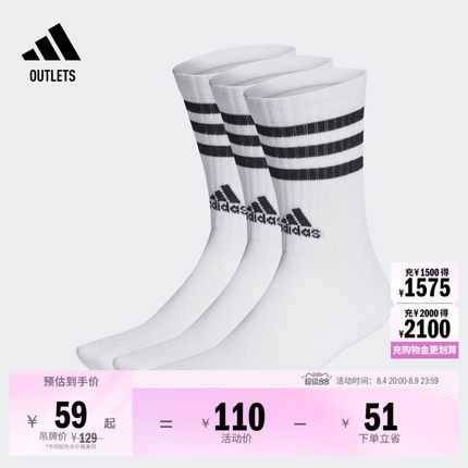三双装经典三条纹舒适毛巾底加厚运动袜男女adidas阿迪达斯