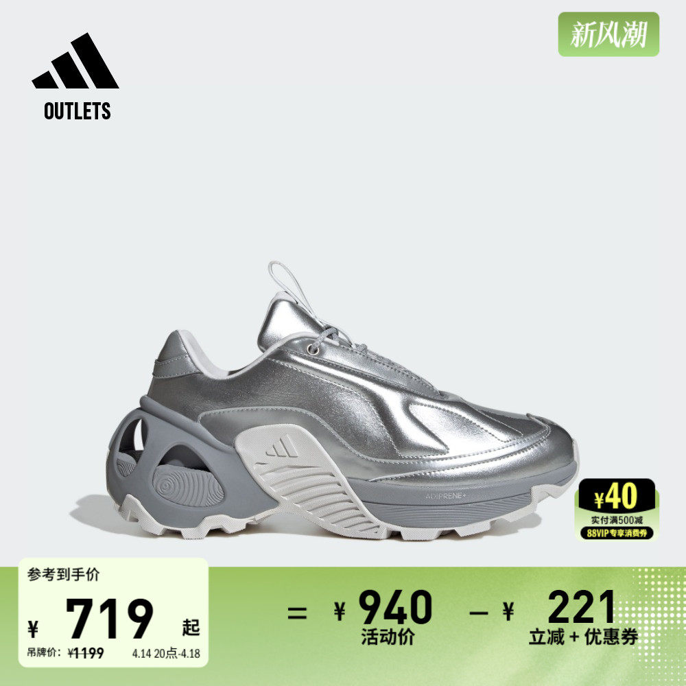 FOS系列轻机甲鞋-岩石 Wonder Runner厚底增高跑鞋adidas阿迪达斯