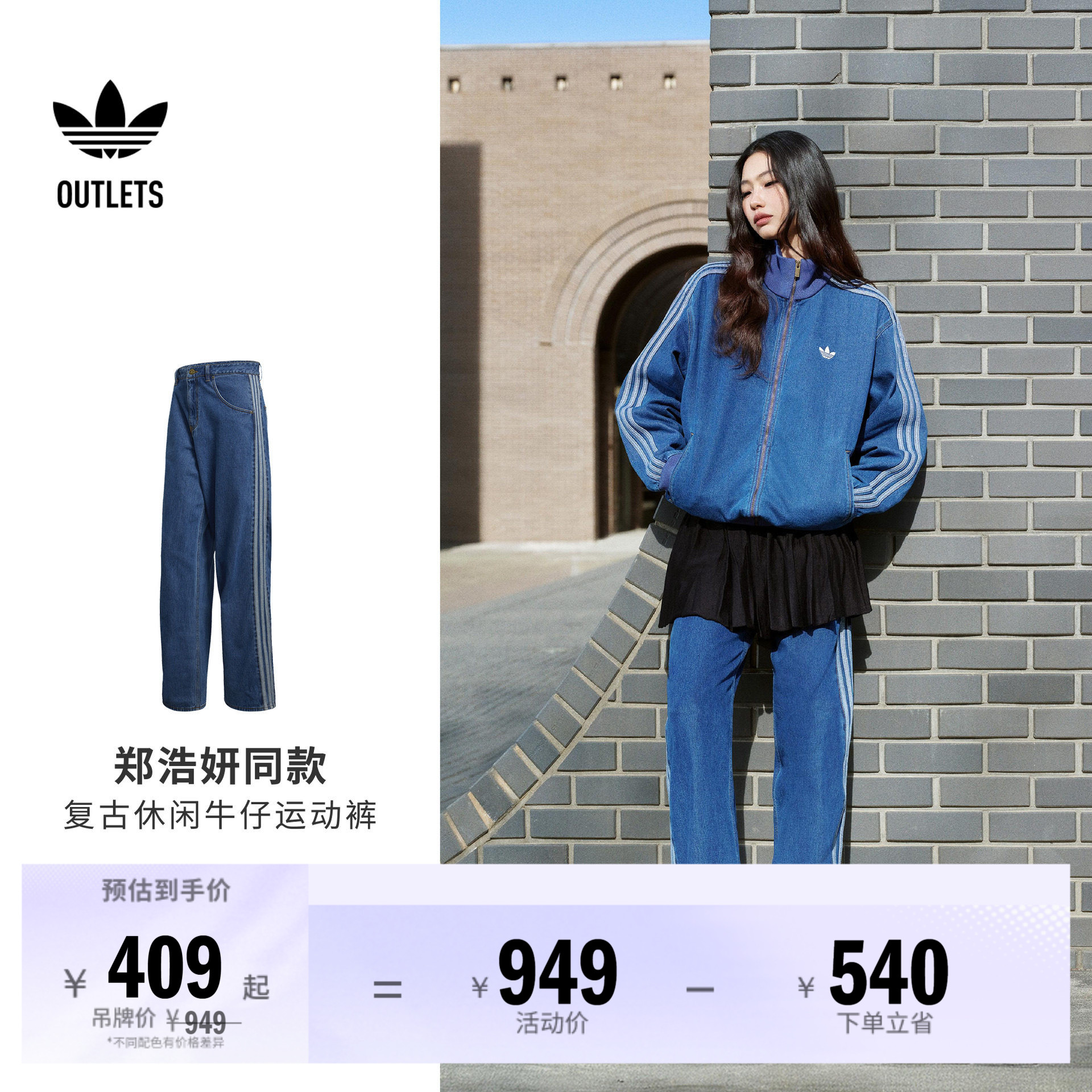 郑浩妍同款复古休闲三条纹牛仔运动裤男女adidas阿迪达斯三叶草
