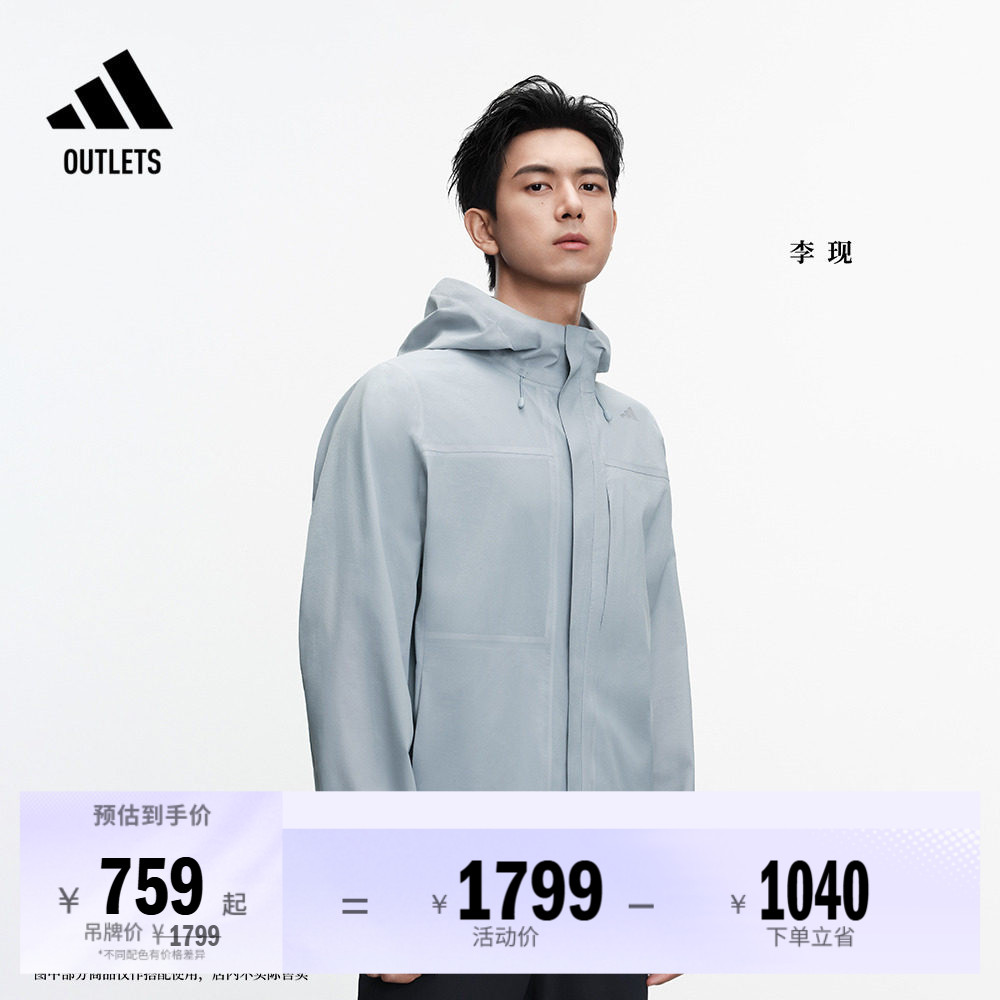 武宗系列防水防风透汽干燥连帽冲锋衣男adidas阿迪达斯轻运动