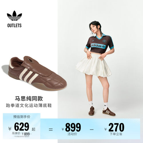 阿迪达斯三叶草经典鞋