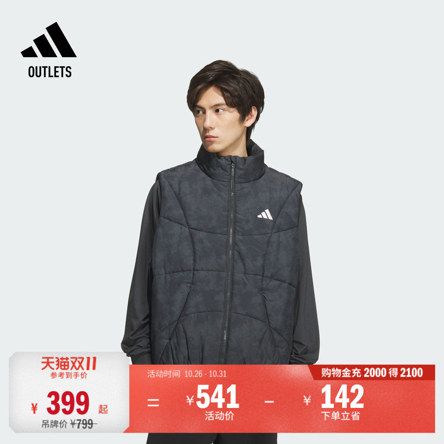 阿迪达斯男子篮球棉马甲